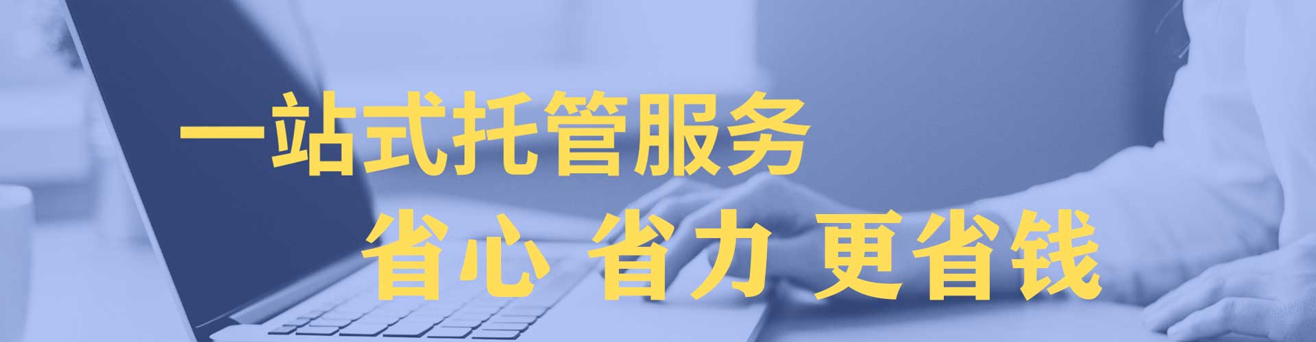 峨眉山百度竞价运营